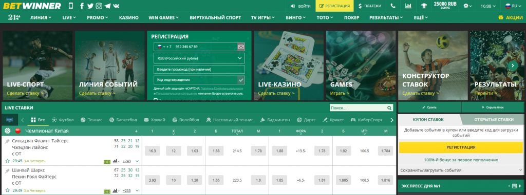 betwinner Complete Guide to Features, Registration and Betting Tips