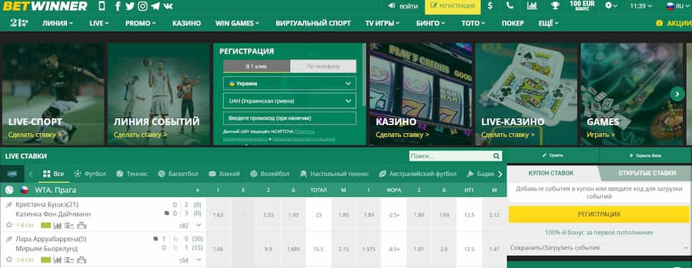 Betwinner Online Bahis Dünyasında Öne Çıkanlar Betwinner Online Bahis Dünyasında Öne Çıkanlar