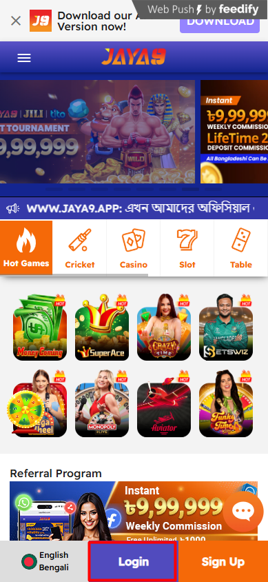 jaya 9 আপনার জীবনের সঠিক পছন্দ
