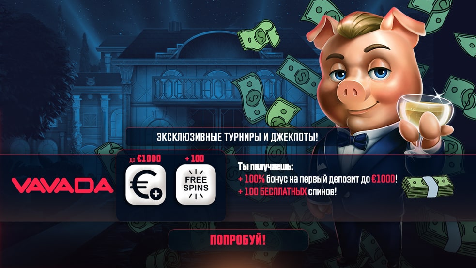 Vavada Casino KZ Ваши лучшие возможности для выигрыша